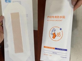 無菌敷貼 無菌產后敷貼