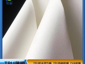 黑白tpu片材磨砂有紋路實(shí)色半磨砂霧面亮面免費(fèi)取樣生產(chǎn)廠家直銷(xiāo)