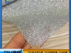 廠家直銷 TPU滿天星磨砂型薄膜 鞋材 箱包專用  TPUZC