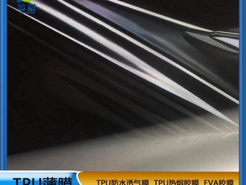 廠家環(huán)保TPU薄膜熱塑性聚氨酯 tpu汽車膜透明膜 厚0.015mm