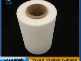 EVA薄膜生產廠家eva膠膜光伏封裝膜厚0.35mm 260g 現貨  ZC