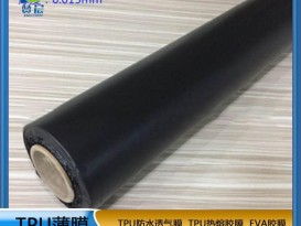 TPU汽車膜 聚氨酯tpu黑色防水透氣膜     ZC