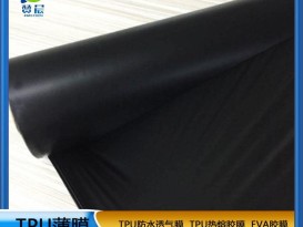 TPU阻燃防火薄膜  聚氨酯薄膜  工廠直銷   ZC