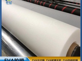 EVA太陽(yáng)能電池膠膜   eva薄膜   廠家直銷 ZC