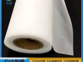 光伏膜廠家   EVA太陽(yáng)能封裝膜  廠家直銷  ZC